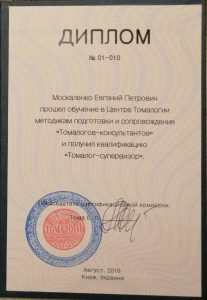 emo diplom tomalog spv 1